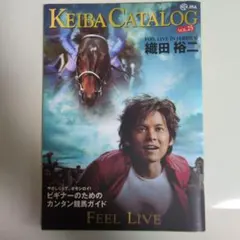 KEIBA CATALOG vol.25　2007年　織田裕二　競馬カタログ