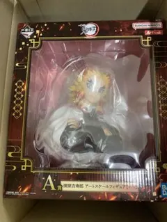 一番くじ 鬼滅の刃 心を燃やせ A賞 アートスケールフィギュア