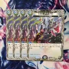 2026年最新】天災デドダムの人気アイテム - メルカリ