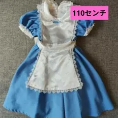 青いエプロン付きドレス 110センチ　アリス 公式