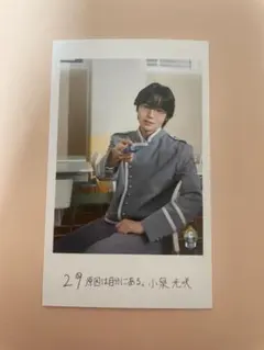 原因は自分にある。 小泉光咲 ミニフォト