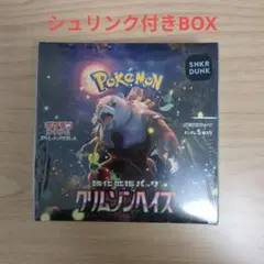 クリムゾンヘイズ box シュリンク付き - メルカリ