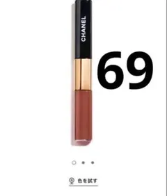 ルルージュデュオ　69