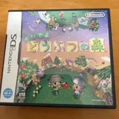 おいでよ どうぶつの森
