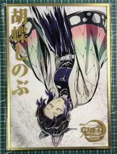 鬼滅の刃 ダイニング Wチャンス ポスター 童磨 - メルカリ