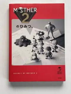 2026年最新】MOTHER2のひみつ ポスターの人気アイテム - メルカリ