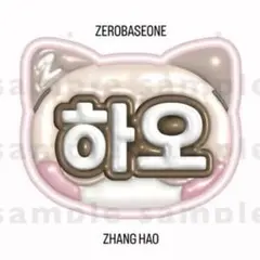2025年最新】zerobaseone うちわ ジャンハオの人気アイテム - メルカリ