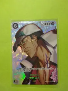 サカズキ SR SP(スペシャルカード) OP02-099