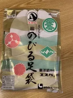 未使用　エスパのびる足袋【21cm】