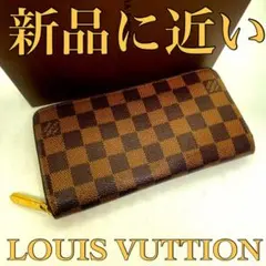 ❤️新品に近い❤️限界価格‼️早い者勝ち‼️LV❤️ダミエ❤️長財布❤️ユニセックスのサムネイル