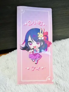 推しの子 小町アイ クリアファイル