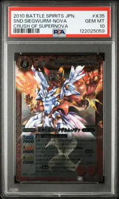 月光神龍ルナテック・ストライクヴルム PSA10 - メルカリ