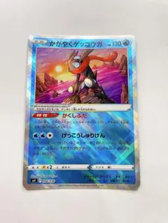 かがやくゲッコウガ エラー 影分身 ポケモンカード - メルカリ