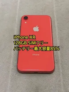 iPhone XR 128GB SIMフリー 本体 ブラック 2台セット - メルカリ