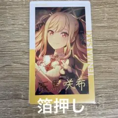 プロセカ　エピカ　天馬咲希　7a 箔押し