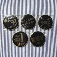 ヒプノシスマイク　ヒプマイ　メタル缶バッジ　三郎　乱数　帝統　一二三　独歩