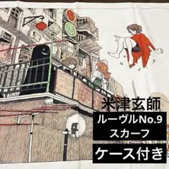 2026年最新】米津玄師スカーフの人気アイテム - メルカリ