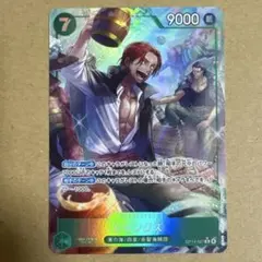 ワンピースカードゲーム シャンクス OP14-027 R パラレル 緑ミホーク