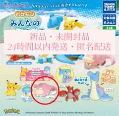 ポケモン　みんなのラプラス　ヤドン　ガチャガチャ　海辺でのんびり