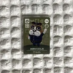 amiiboカード おまわりさんB