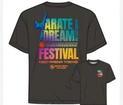 カラテドリームフェスティバル 2025 記念Tシャツ　S