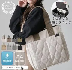 LIZDAYS キルティングトートバッグのサムネイル