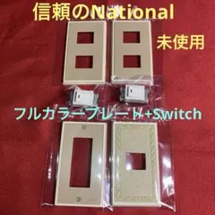 信頼のNational☆フルカラープレート4個+埋め込みSwitch2個＊未使用