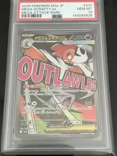 PSA10】メガズルズキンex MA - メルカリ