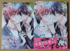【一日一回、君と恋をする】アニメイト4Pリーフレット付き