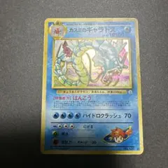 ポケモンカード 旧裏 カスミのギャラドス ホロ【即購入可】 - メルカリ