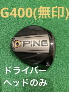 2026年最新】ping g400 ヘッドカバーの人気アイテム - メルカリ