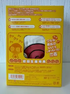 ケロロ軍曹 初回特典 クルル巾着 未使用 レア 希少グッズ