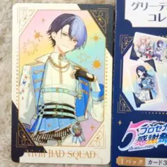 2025年最新】プロセカ 感謝祭 グリーティングカード 冬弥の人気