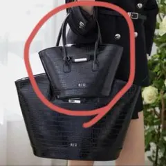 RIU クロコダイル風 ブラックバッグ