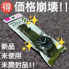 ⏰️【価格崩壊】こちら…ダイソー『ミリタリーウォッチ』新品・未使用・未開封品①