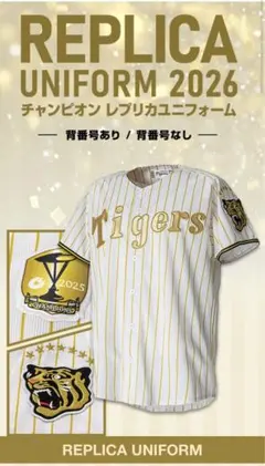 即日発送】佐藤輝明 チャンピオンユニフォーム 阪神タイガース Oサイズ