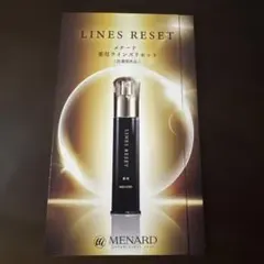 MENARD LINES RESET 美容液セットのサムネイル