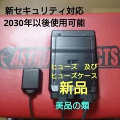 ミツバサンコーワ　バイク用ETC車載器 MSC-BE61 2025購入品　美品 ミツバサンコーワ バイク用ETC車載器 MSC-BE61 2025購入品 美品