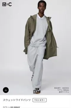 ユニクロC UNIQLO：C スウェットワイドパンツ