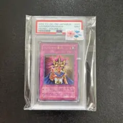 遊戯王　ファラオの審判　psa9 武藤遊戯 遊戯王 ファラオの審判 psa9 武藤遊戯 - メルカリ