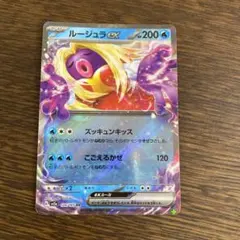ポケモンカード　ルージュラex　ズッキュンキッス　SV2α