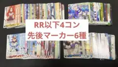 D.C. ダ・カーポ Re:tune ヴァイス RR以下4コン マーカー付 | Mercari