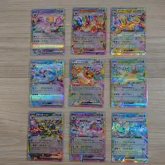 ポケモンカードゲーム　ブイズ9枚セット