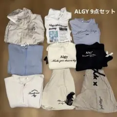 ALGY S150 9点　まとめ売り