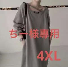 ちー様專用