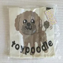 新品 D.KELLY トイプードル ニットバッグ ラージ