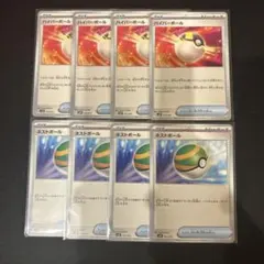 ポケモンカード　ハイパーボール　ネストボール　各4枚 未使用品