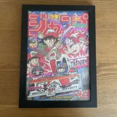2026年最新】少年ジャンプ 1984年 51号 ドラゴンボール新連載の人気