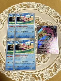 ポケカ◯ミガルーサ◯AR◯5枚セット