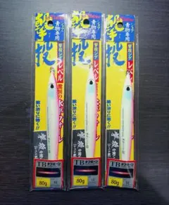 撃投ジグレベル　80g　ピンクグロー　3個まとめ売りのサムネイル